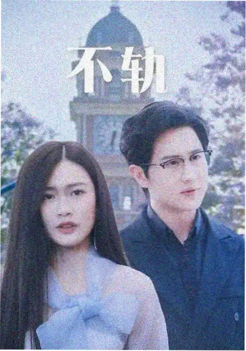 樱桃小丸子 真人版